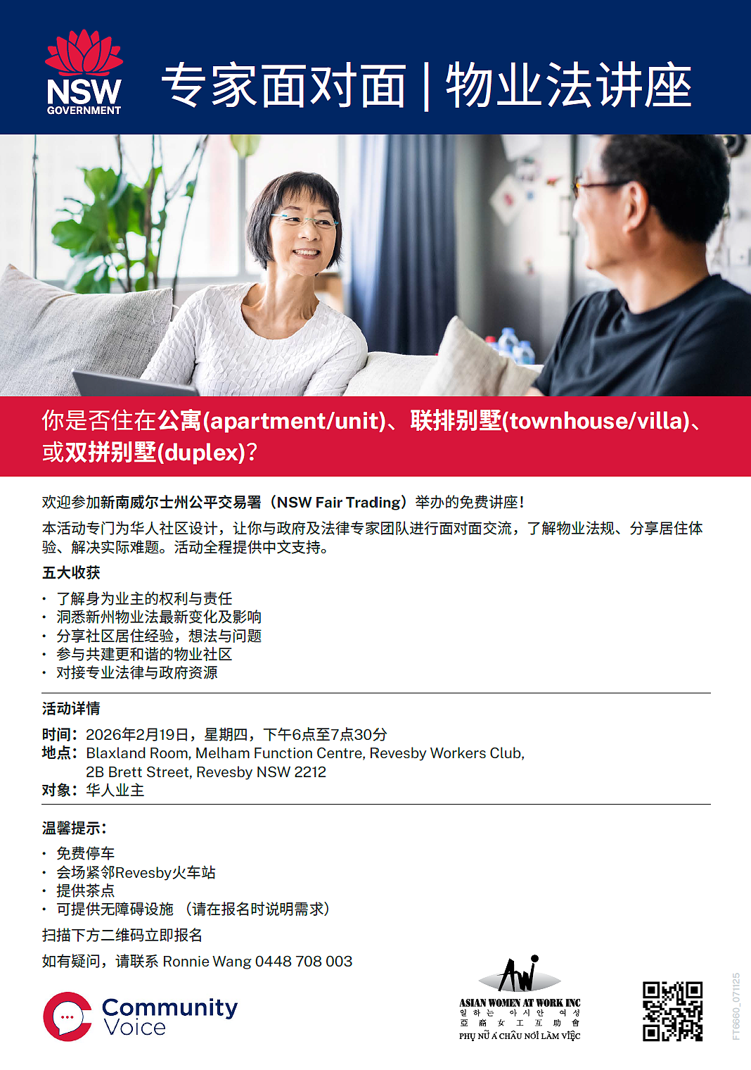 圣乔治中文电子月报——2026年1月(组图) - 11