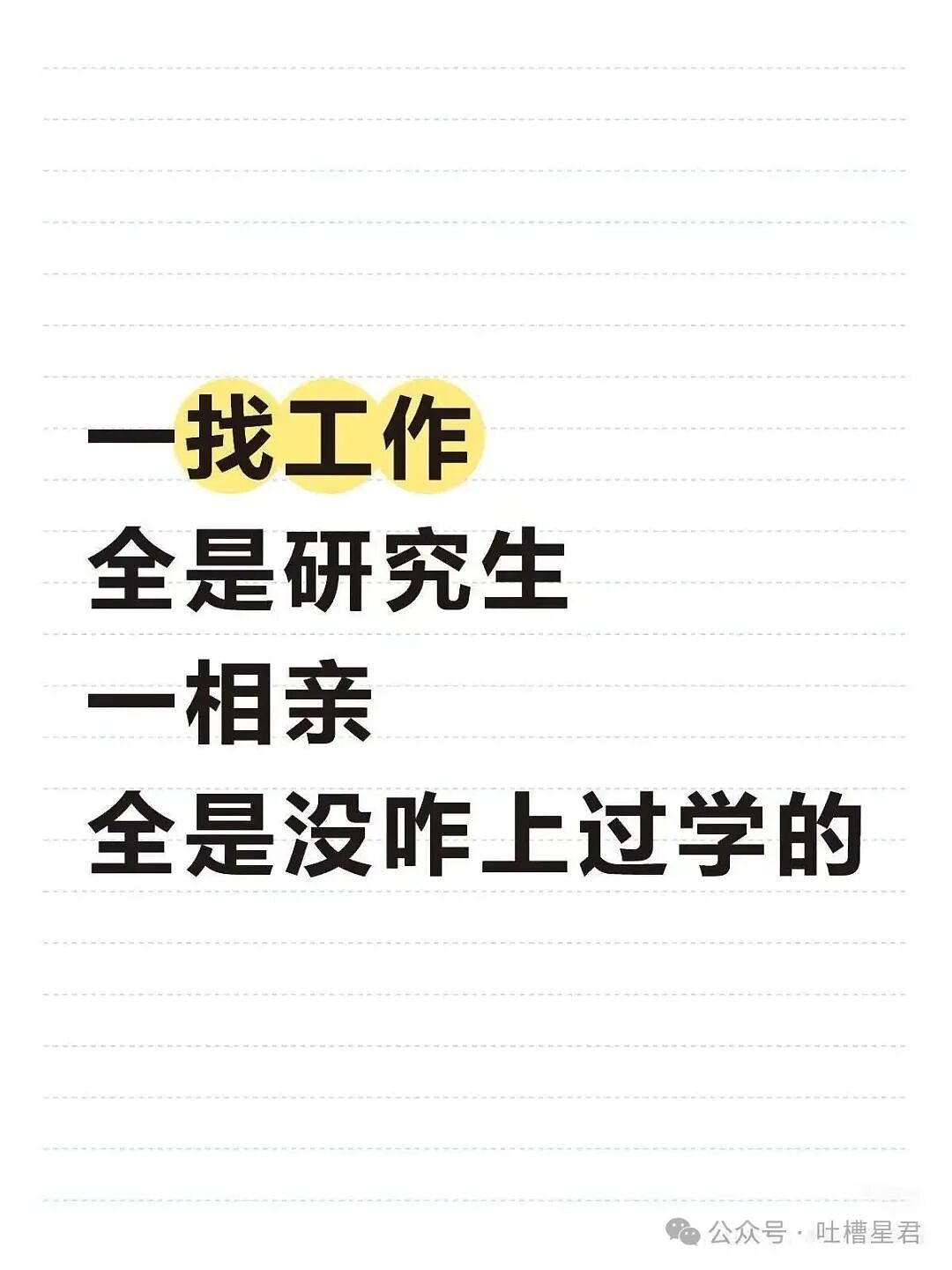 【爆笑】女同事说女的断掌不好会克夫…啊啊啊网友辣评看得人乳腺通畅（组图） - 12