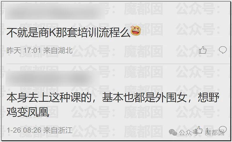 “性商教母”还没倒下!带你们见识下名媛训练营(组图) - 32