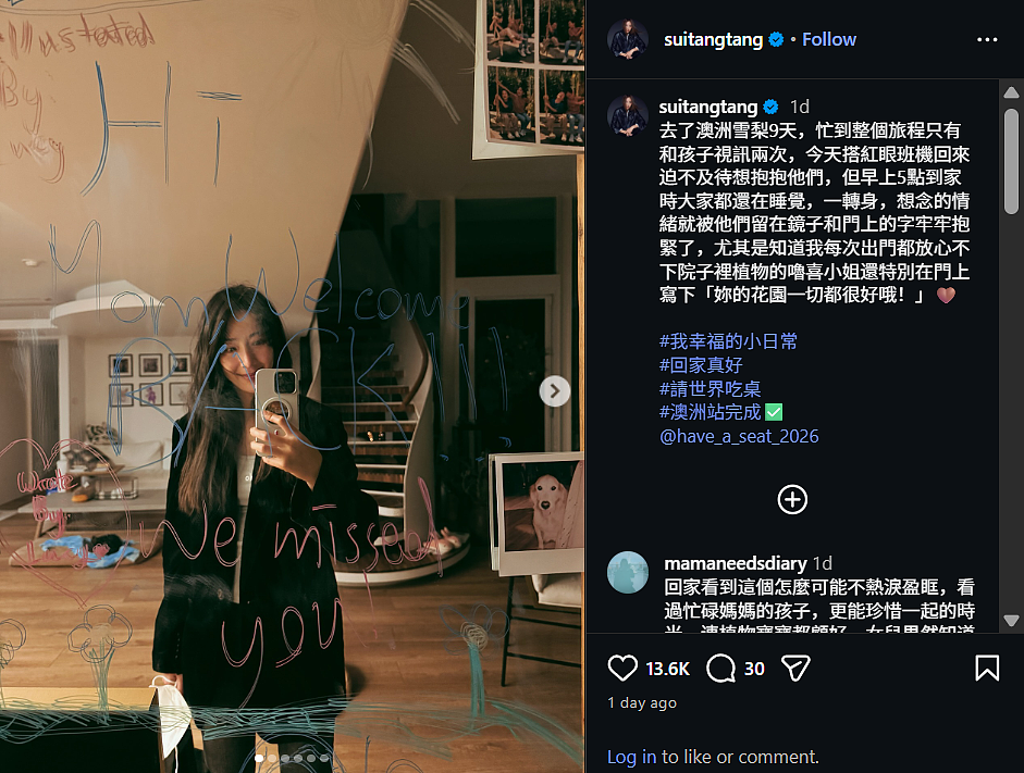 隋棠飞澳洲9天返家被孩子暖哭！见镜子“告白”超感动（组图） - 2
