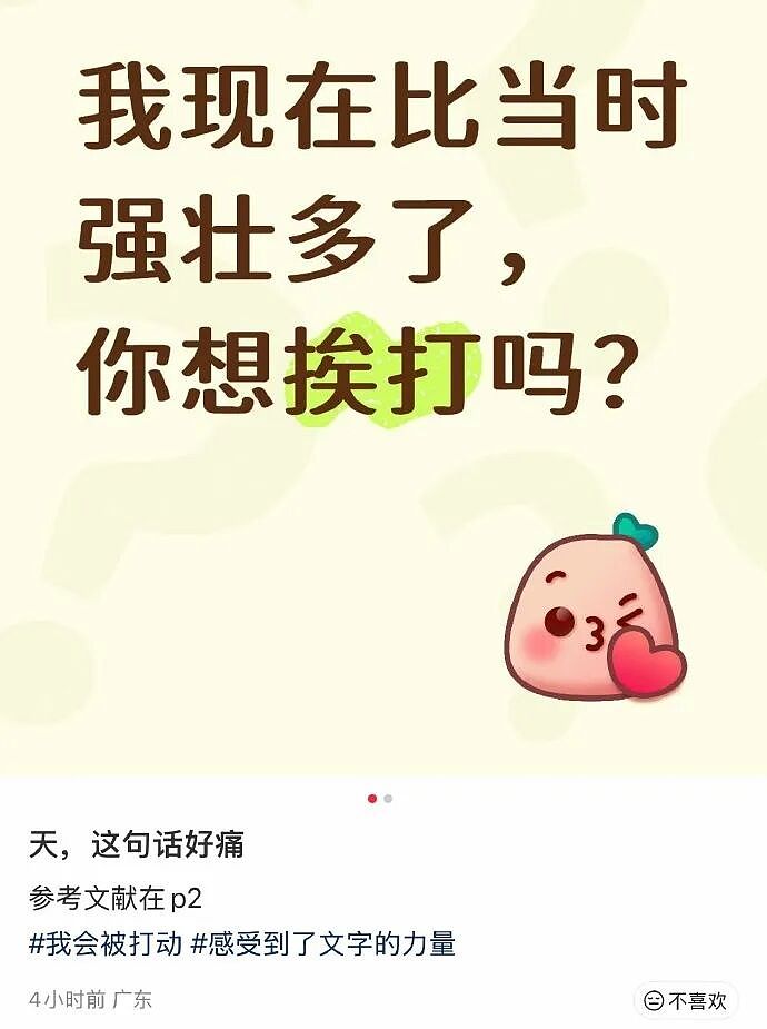 【爆笑】如果你老公嘴巴不甜从不会哄你，但每次只给你钱？你愿意和这样的人在一起吗（组图） - 24