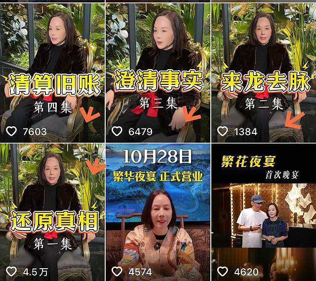 前上海首富周正毅被嘲讽慌了!遭前任毛玉萍连续怒怼,他踱来踱去(组图) - 2
