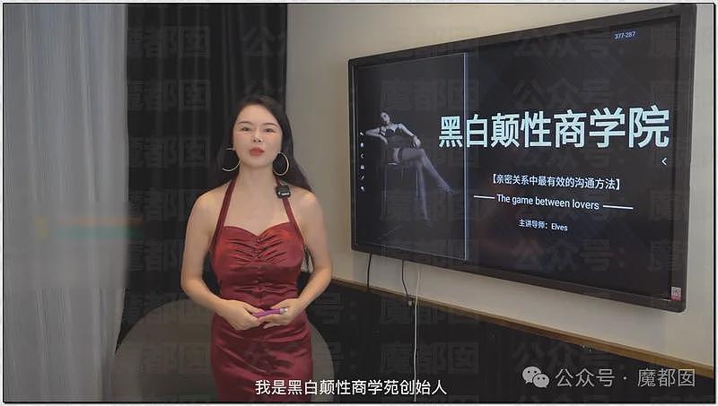 “性商教母”还没倒下!带你们见识下名媛训练营(组图) - 8
