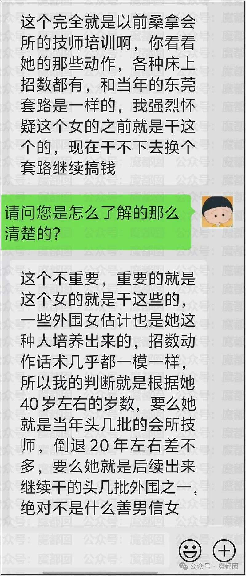 “性商教母”还没倒下!带你们见识下名媛训练营(组图) - 7