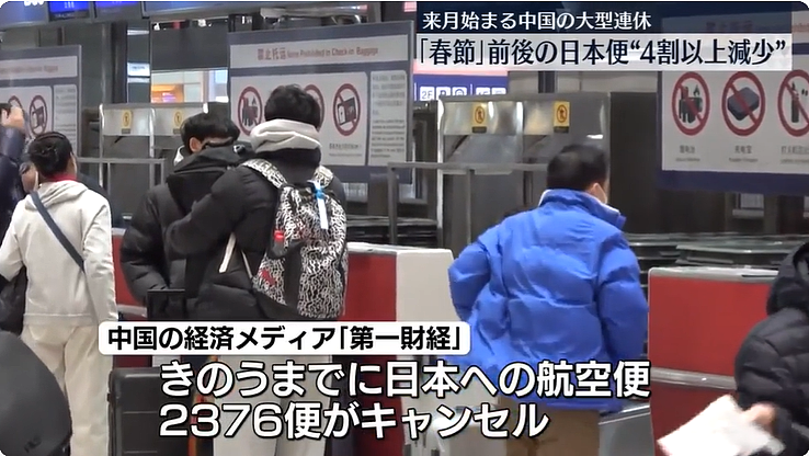 中国春节赴日2376班航班取消!中国游客消费2万亿被嫌弃,日网友:欧美游客多了,不亏(组图) - 2
