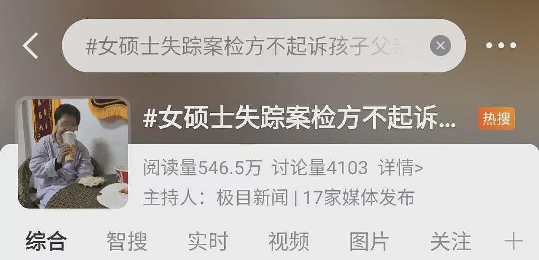 山西女硕士案，令我呕吐的人间...（组图） - 1
