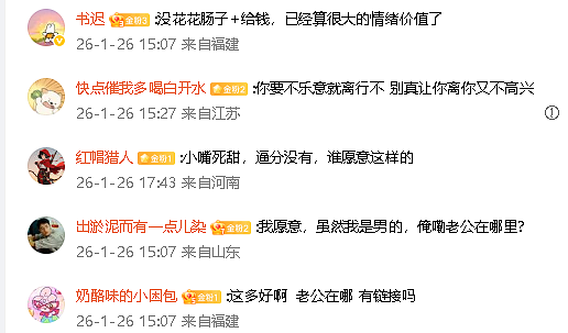 【爆笑】如果你老公嘴巴不甜从不会哄你，但每次只给你钱？你愿意和这样的人在一起吗（组图） - 6