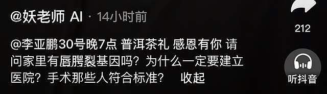 网红质疑李亚鹏沽名钓誉,并给出具体出路,新华社从另一角度正名(组图) - 2