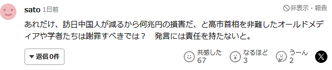 中国春节赴日2376班航班取消!中国游客消费2万亿被嫌弃,日网友:欧美游客多了,不亏(组图) - 16