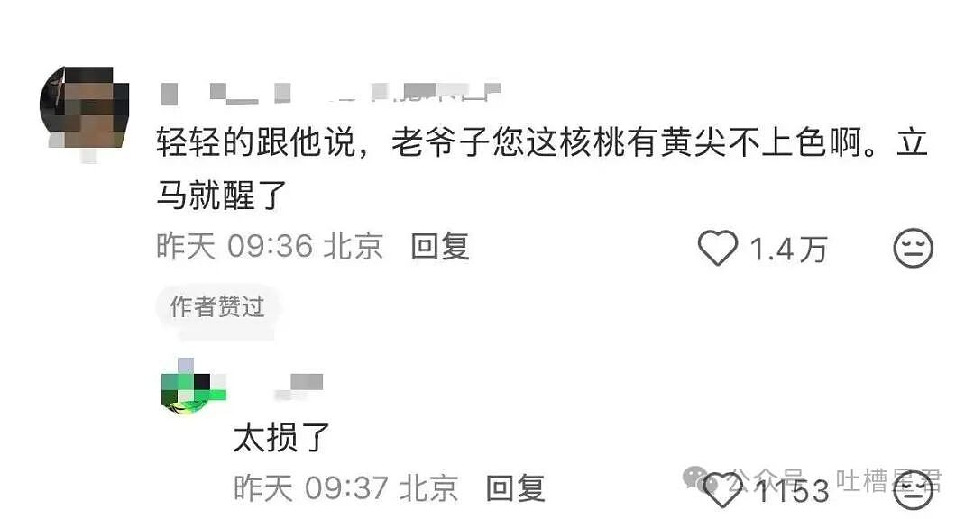【爆笑】女同事说女的断掌不好会克夫…啊啊啊网友辣评看得人乳腺通畅（组图） - 34