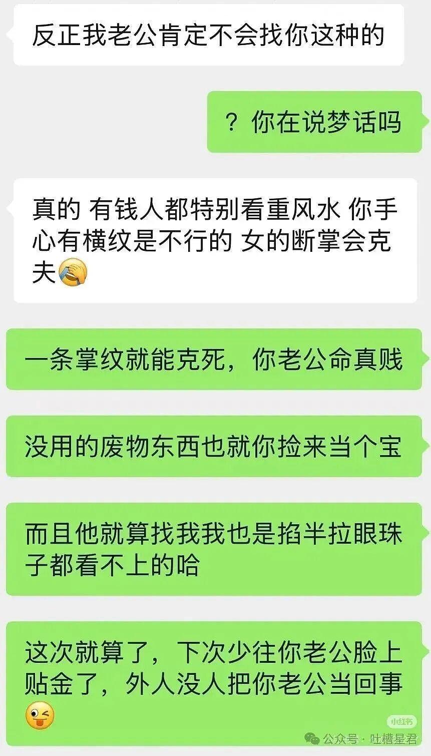 【爆笑】女同事说女的断掌不好会克夫…啊啊啊网友辣评看得人乳腺通畅（组图） - 4
