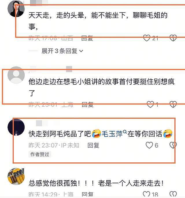 前上海首富周正毅被嘲讽慌了!遭前任毛玉萍连续怒怼,他踱来踱去(组图) - 7
