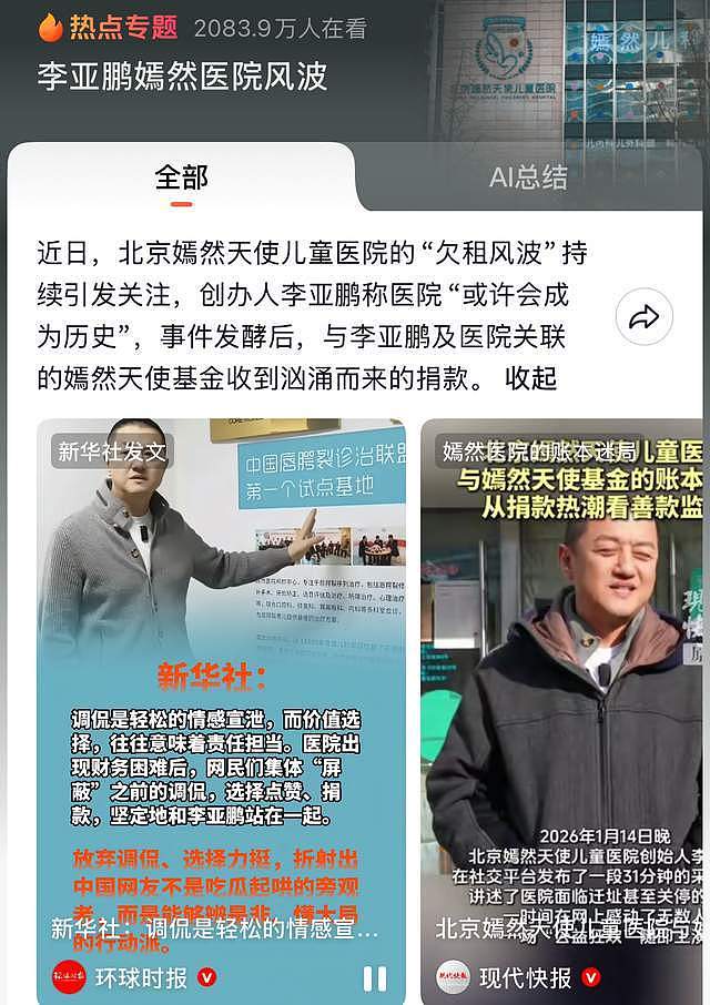 网红质疑李亚鹏沽名钓誉,并给出具体出路,新华社从另一角度正名(组图) - 1