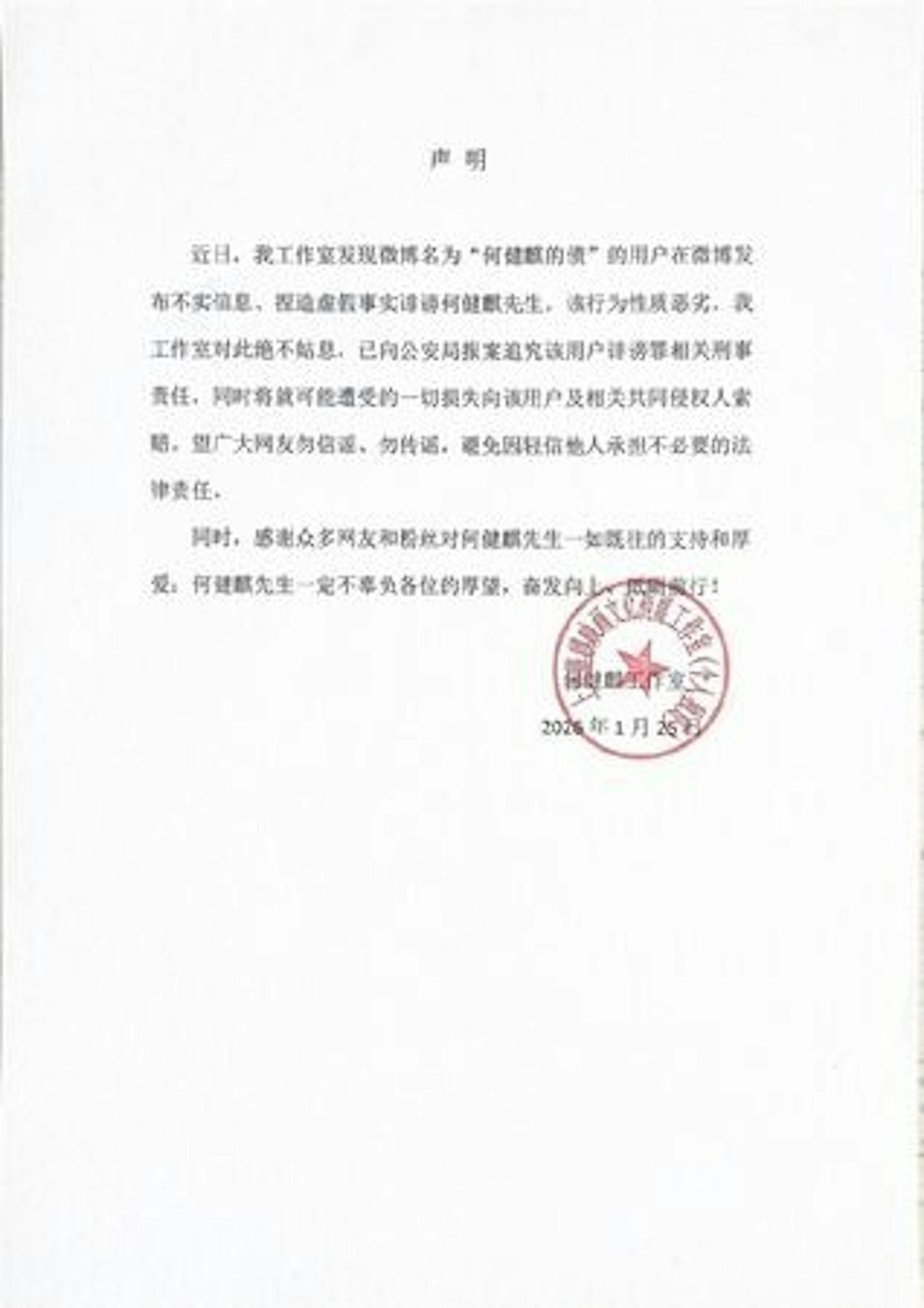 中国“短剧男神”遭前女友毁灭式爆料!被指“吸毒+约炮女演员”(组图) - 4