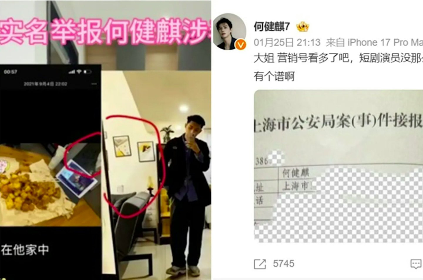 中国“短剧男神”遭前女友毁灭式爆料!被指“吸毒+约炮女演员”(组图) - 2