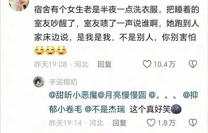 【爆笑】如果你老公嘴巴不甜从不会哄你，但每次只给你钱？你愿意和这样的人在一起吗（组图） - 30