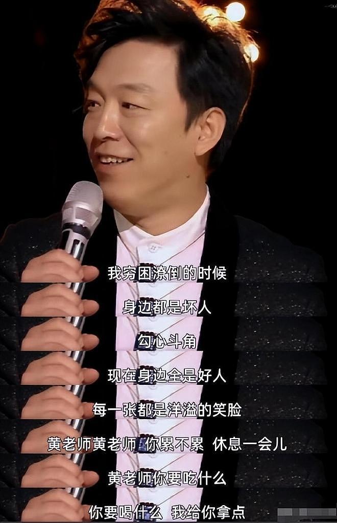 钱再多有什么用？51岁百亿影帝黄渤近况曝光，给年轻人们提了个醒（组图） - 10