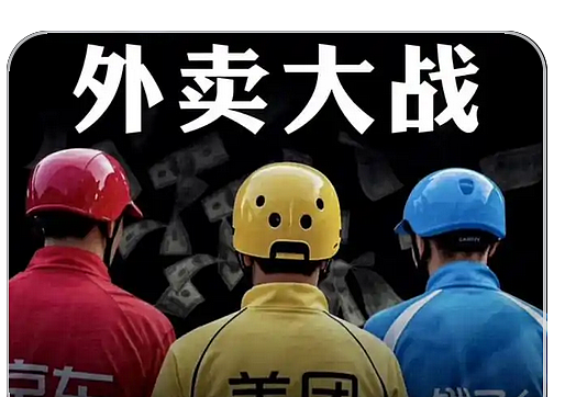 马化腾：腾讯已从京东美团投资中退出（组图） - 1
