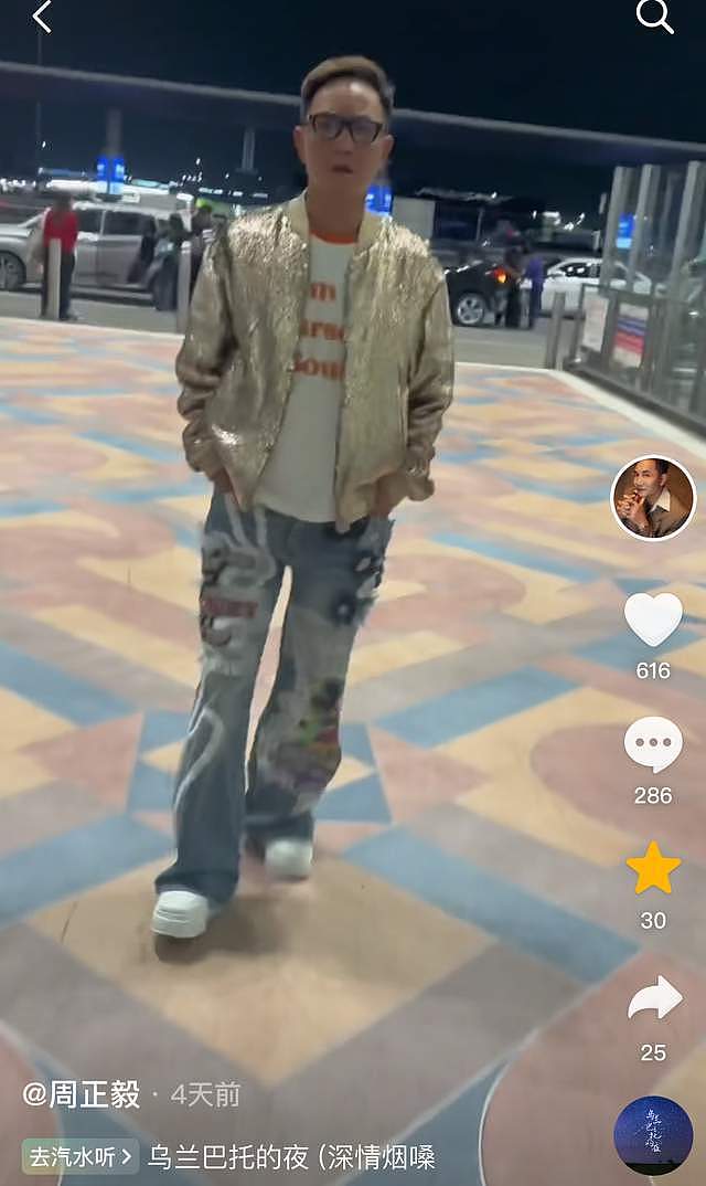 前上海首富周正毅被嘲讽慌了!遭前任毛玉萍连续怒怼,他踱来踱去(组图) - 3