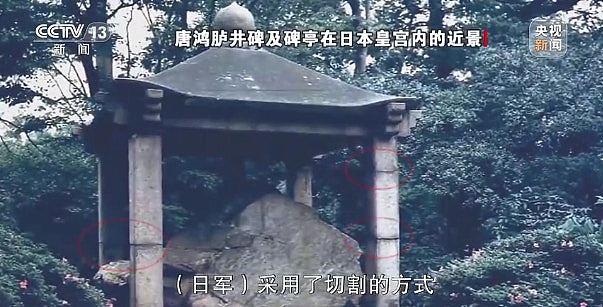 靖国神社前石狮、唐鸿胪井碑都来自中国！央视喊话：日本该归还了（组图） - 2