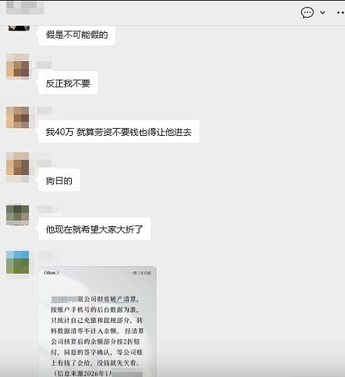 深圳水贝珠宝商疑“爆煲”致受害人全家损失逾500万!传有受害人情绪激动企图跳楼视频曝(视频/组图) - 7