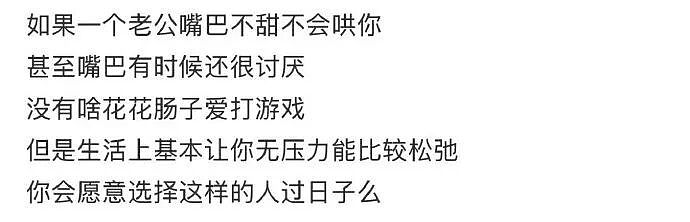【爆笑】如果你老公嘴巴不甜从不会哄你，但每次只给你钱？你愿意和这样的人在一起吗（组图） - 4
