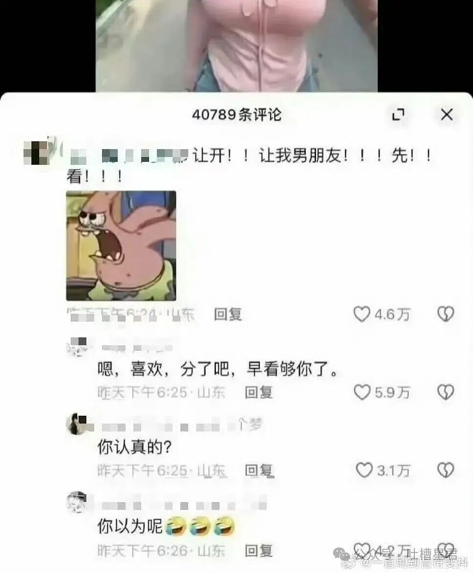 【爆笑】女同事说女的断掌不好会克夫…啊啊啊网友辣评看得人乳腺通畅（组图） - 35