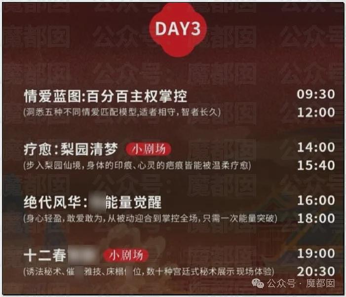 “性商教母”还没倒下!带你们见识下名媛训练营(组图) - 30