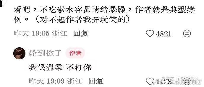 【爆笑】如果你老公嘴巴不甜从不会哄你，但每次只给你钱？你愿意和这样的人在一起吗（组图） - 45