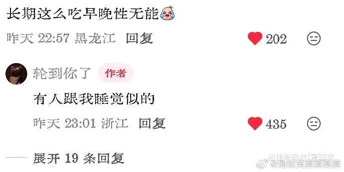 【爆笑】如果你老公嘴巴不甜从不会哄你，但每次只给你钱？你愿意和这样的人在一起吗（组图） - 44