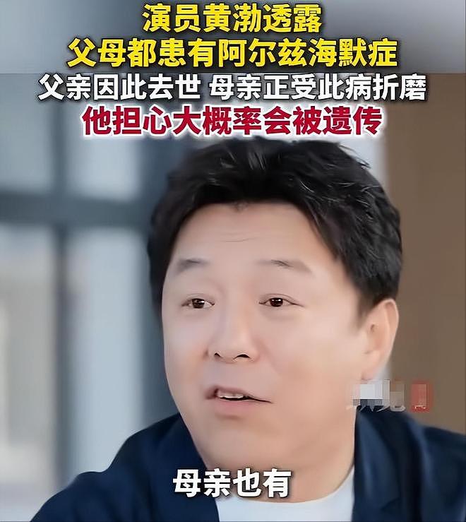 钱再多有什么用？51岁百亿影帝黄渤近况曝光，给年轻人们提了个醒（组图） - 16