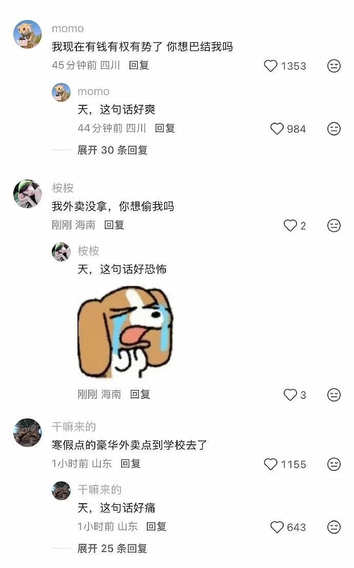 【爆笑】如果你老公嘴巴不甜从不会哄你，但每次只给你钱？你愿意和这样的人在一起吗（组图） - 27