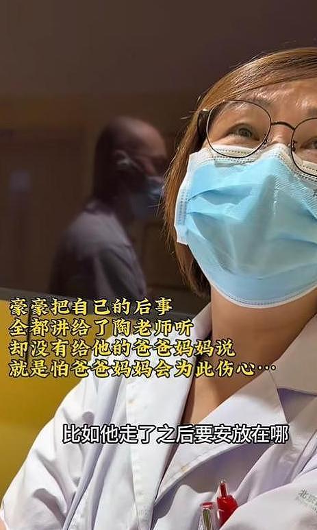 10岁抗癌小王子豪豪去世,后事安排、遗愿曝光,爸爸哭红了眼(组图) - 11
