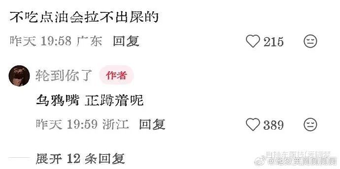 【爆笑】如果你老公嘴巴不甜从不会哄你，但每次只给你钱？你愿意和这样的人在一起吗（组图） - 47