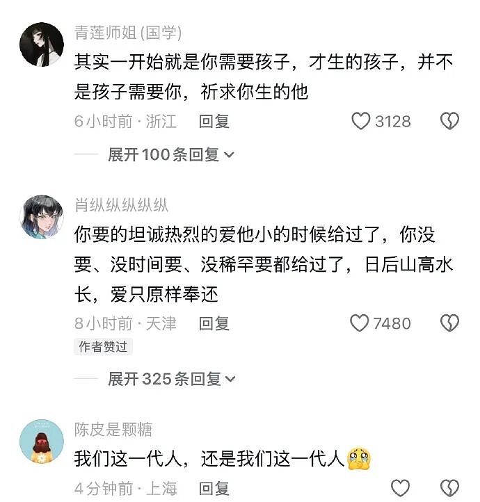 【爆笑】如果你老公嘴巴不甜从不会哄你，但每次只给你钱？你愿意和这样的人在一起吗（组图） - 16