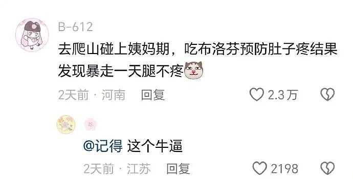 【爆笑】如果你老公嘴巴不甜从不会哄你，但每次只给你钱？你愿意和这样的人在一起吗（组图） - 35