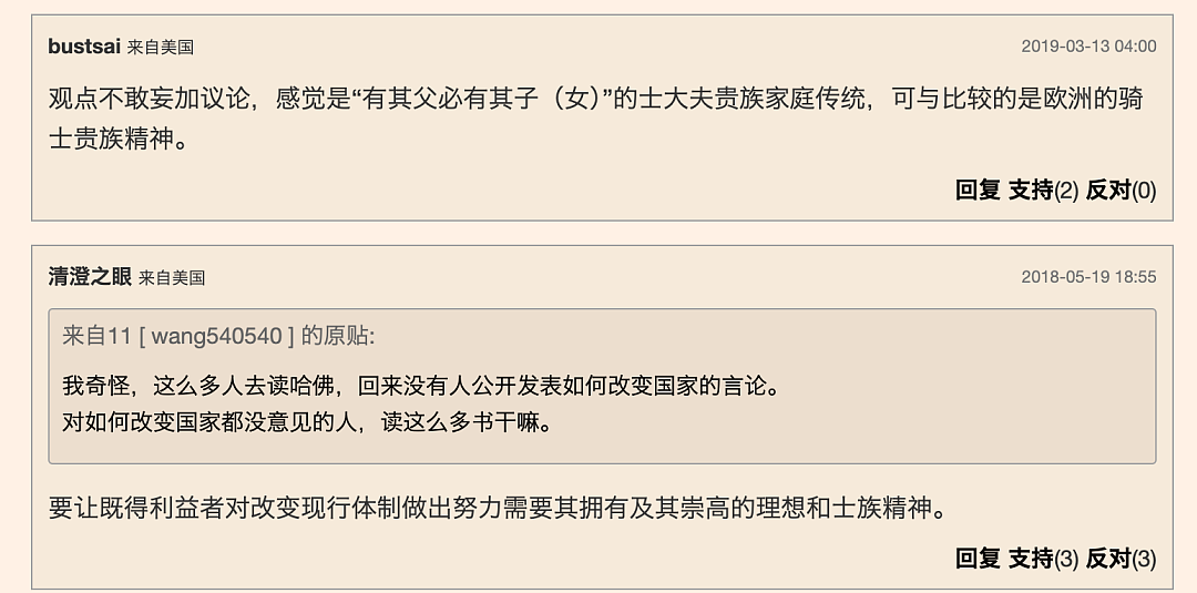 为什么我们不再仰望“哈佛女孩”？（组图） - 6