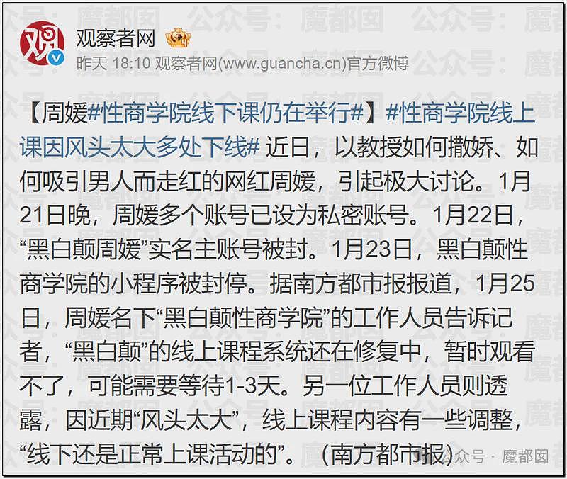 “性商教母”还没倒下!带你们见识下名媛训练营(组图) - 33