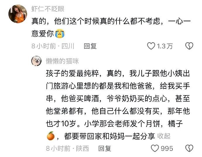 【爆笑】如果你老公嘴巴不甜从不会哄你，但每次只给你钱？你愿意和这样的人在一起吗（组图） - 14