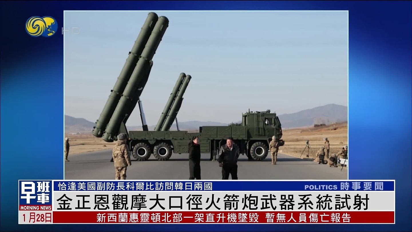 金正恩观摩大口径火箭炮试射，恰逢美副防长访韩日（图） - 1