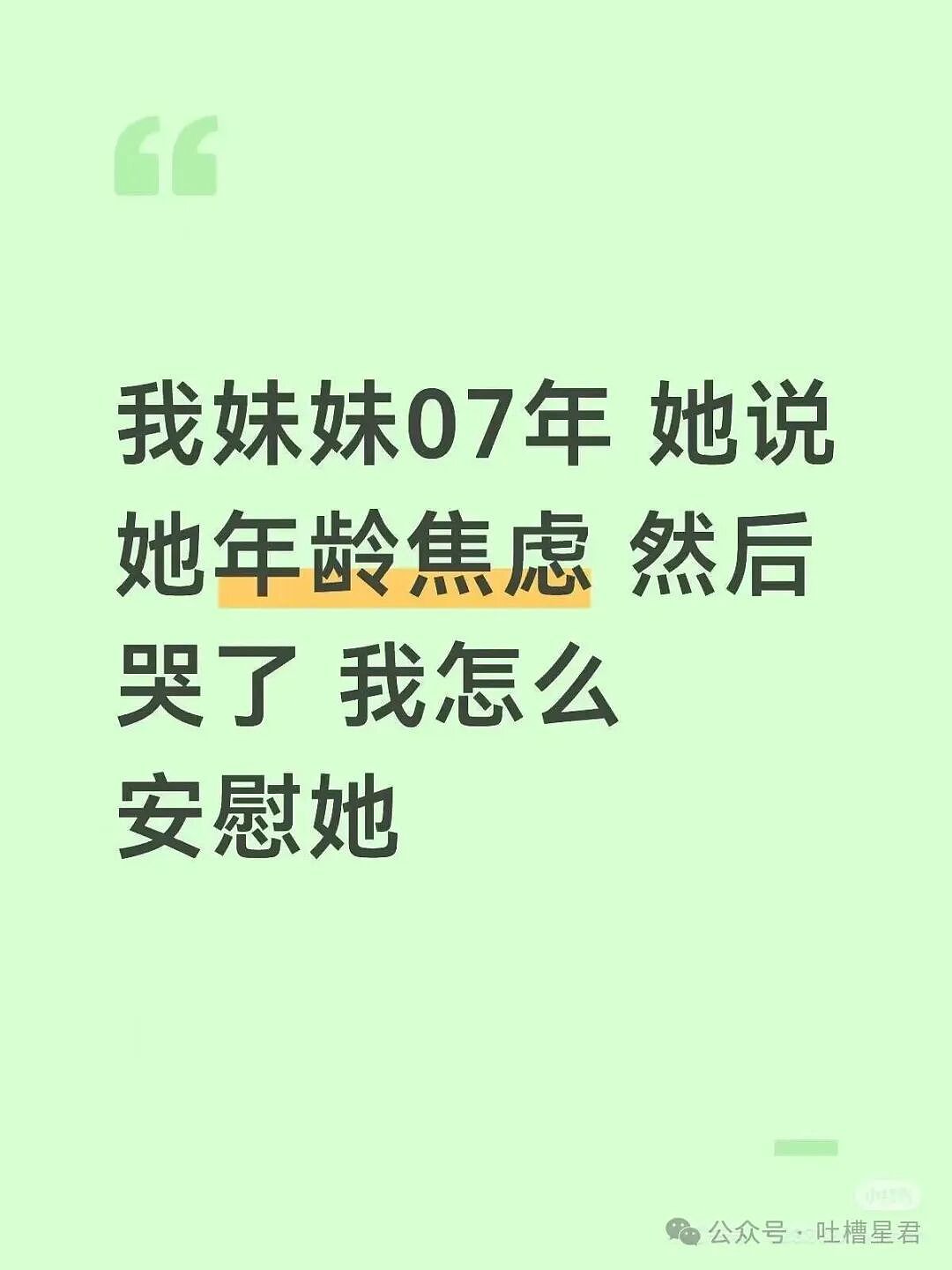 【爆笑】女同事说女的断掌不好会克夫…啊啊啊网友辣评看得人乳腺通畅（组图） - 31