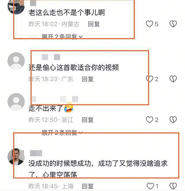 前上海首富周正毅被嘲讽慌了!遭前任毛玉萍连续怒怼,他踱来踱去(组图) - 8
