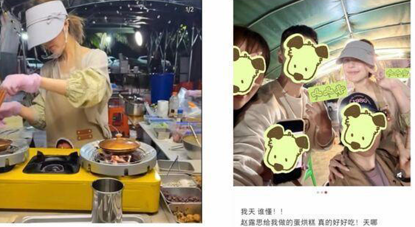 赵露思，现身夜市摆摊（组图） - 1