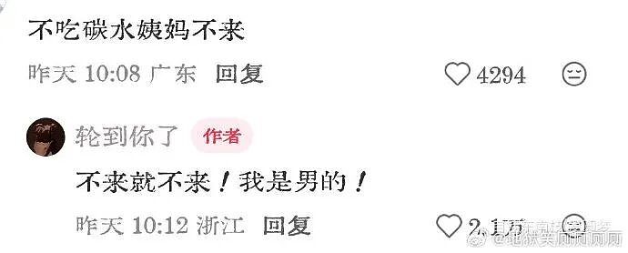 【爆笑】如果你老公嘴巴不甜从不会哄你，但每次只给你钱？你愿意和这样的人在一起吗（组图） - 41