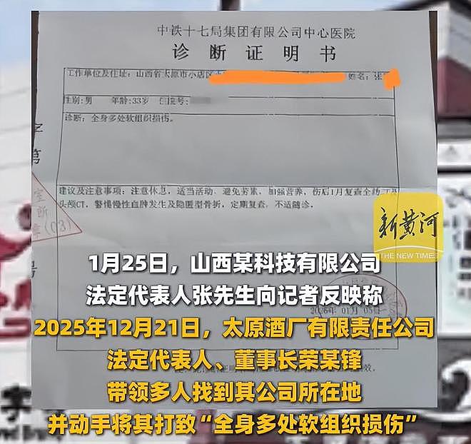 国企董事长打人后续！拖欠80万货款，打人时专打头部，手段狠辣（组图） - 3