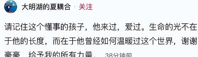 10岁抗癌小王子豪豪去世,后事安排、遗愿曝光,爸爸哭红了眼(组图) - 10