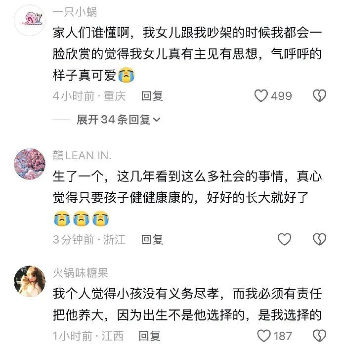 【爆笑】如果你老公嘴巴不甜从不会哄你，但每次只给你钱？你愿意和这样的人在一起吗（组图） - 17