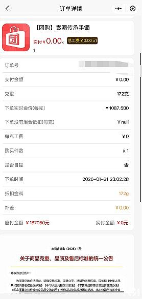 深圳黄金交易平台疑爆煲,百苦主围水贝爆警民冲突(视频/组图) - 2