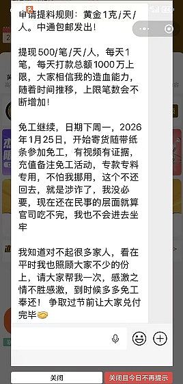 深圳黄金交易平台疑爆煲,百苦主围水贝爆警民冲突(视频/组图) - 13