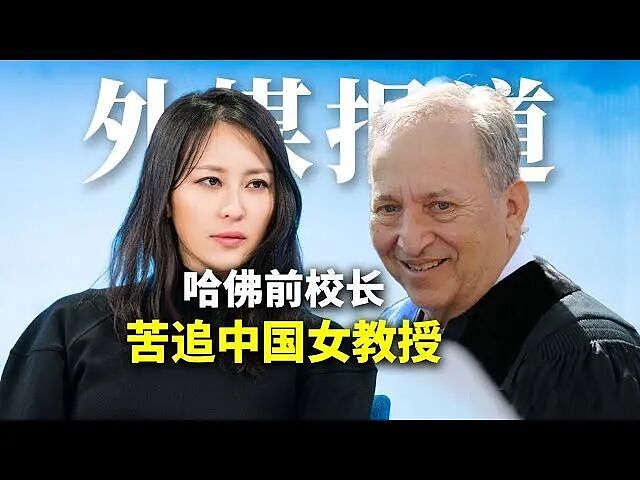 为什么我们不再仰望“哈佛女孩”？（组图） - 7